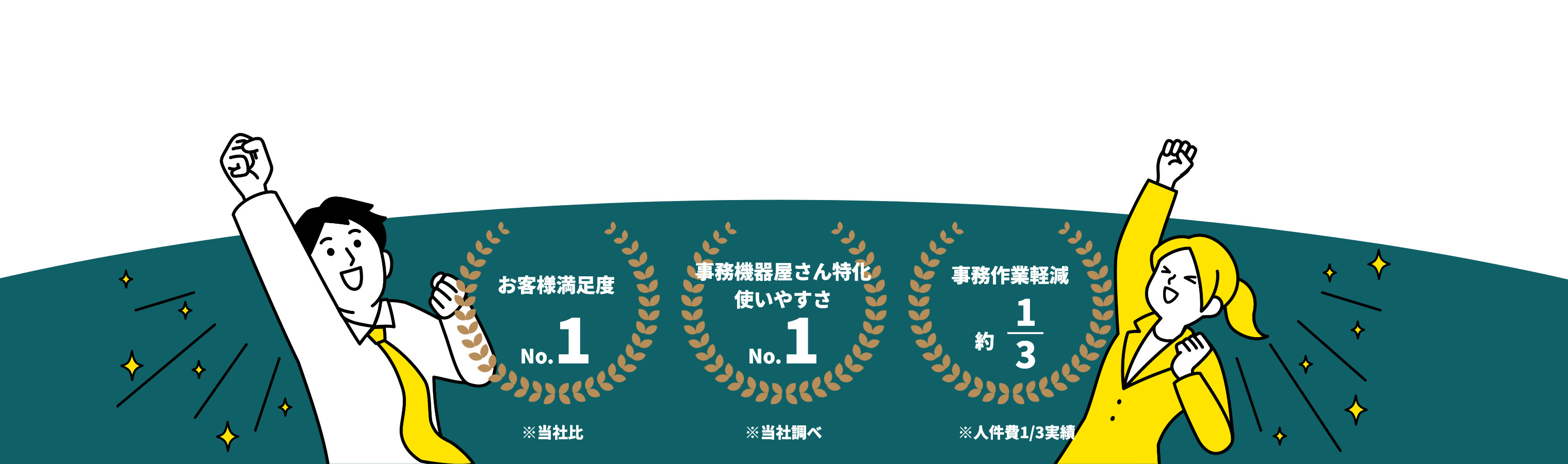 事務用品業,使いやすい